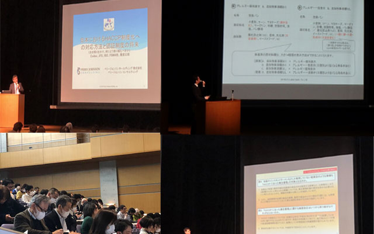 食品表示・HACCPセミナーの様子