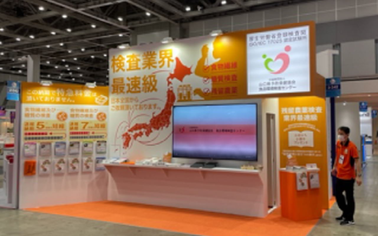 食品開発展2022