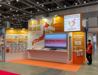 食品開発展2022