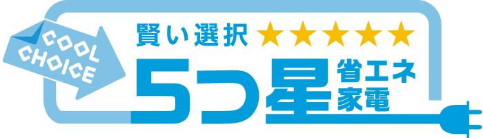「COOL CHOICE5つ星家電買換えキャンペーン」ロゴ